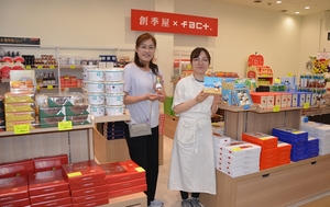 土産店「創季屋」が姉妹店 自社菓子など扱い、八食センター内にプレオープン