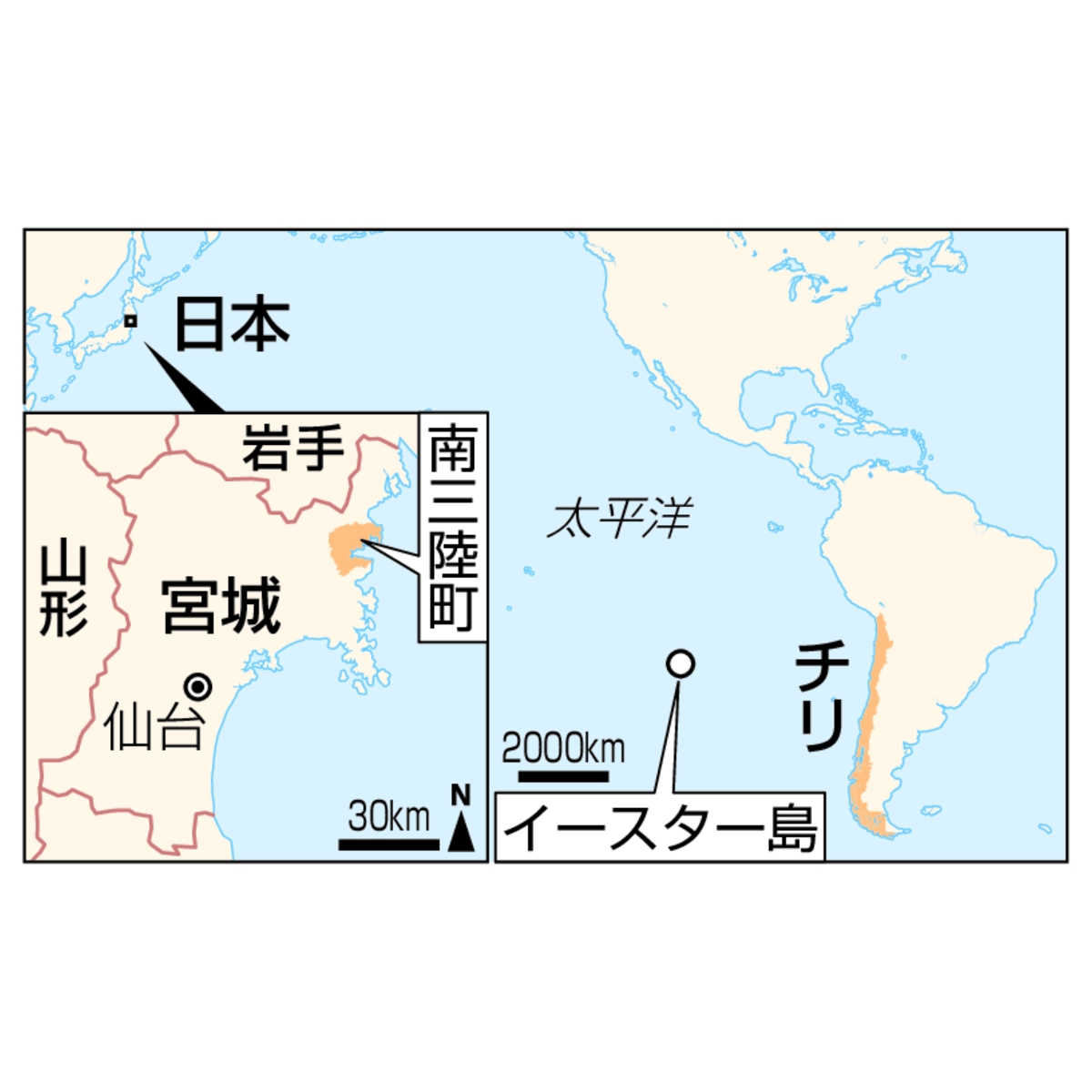 　宮城・南三陸町、チリ・イースター島