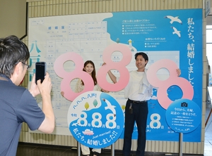 【8フェス】婚姻届提出、カップル続々