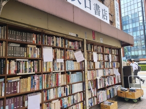 【Tokyo とことこ散歩】神保町で出合う本の世界 古書店めぐりで幸福時間