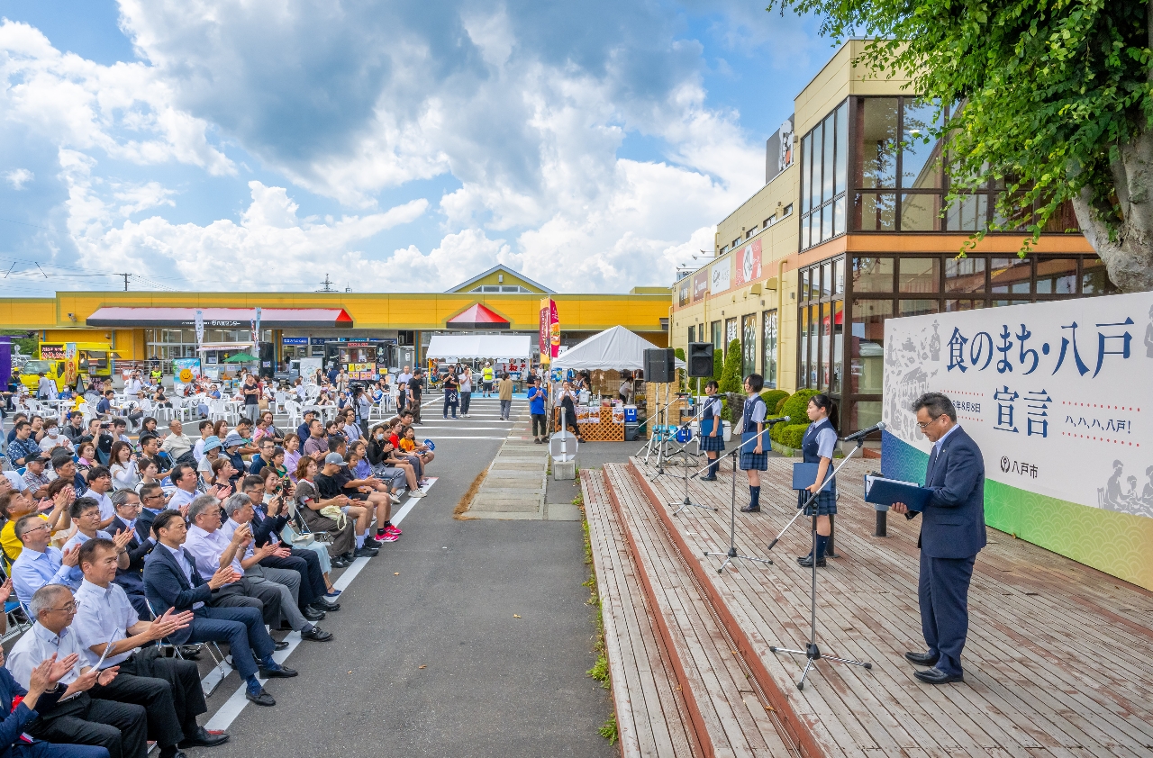 八戸は「食のまち」堂々宣言 8並びの日、市内各地で「8フェス」
