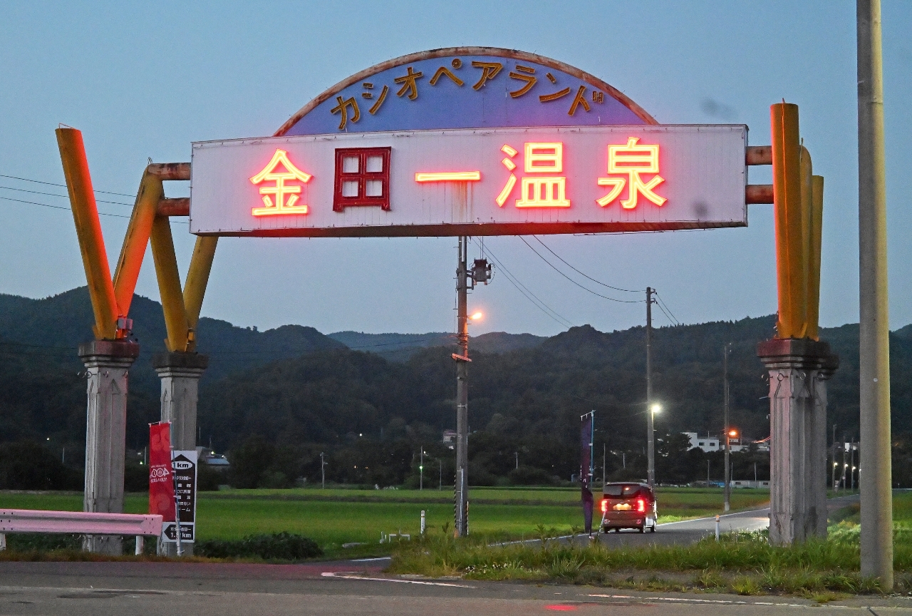 撤去を目前に再び点灯した金田一温泉の歓迎ゲート