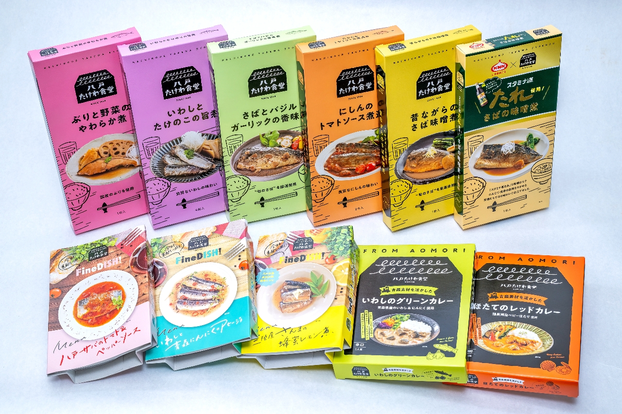 「八戸たけわ食堂」シリーズのラインナップ