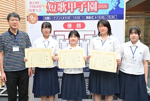 八戸西、2年ぶりの優勝にあと一歩 光陵(神奈川)に競り負け/短歌甲子園