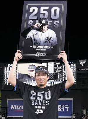 【列島各地・時の人】プロ野球史上5人目の通算250セーブを達成したロッテの益田直也さん