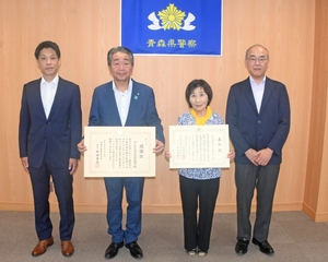 交通死ゼロ4200日達成　階上町交対協など表彰／青森県警