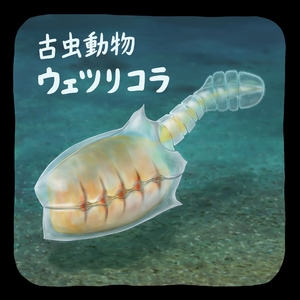 【古代のモンスター】実は「遠い親せき」？　えら穴がポイント　三上智之氏
