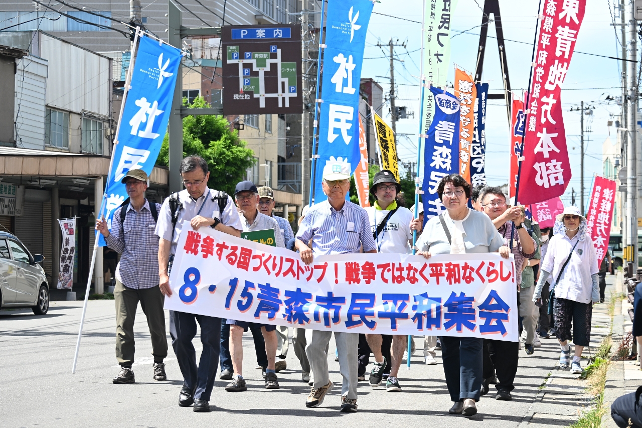 憲法9条の堅持を訴えながらデモ行進する参加者=15日、青森市