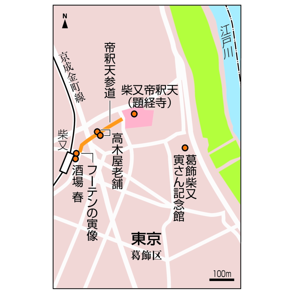　柴又周辺