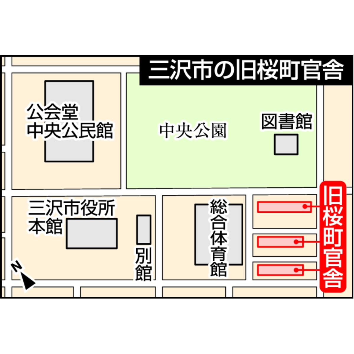 三沢市の旧桜町官舎
