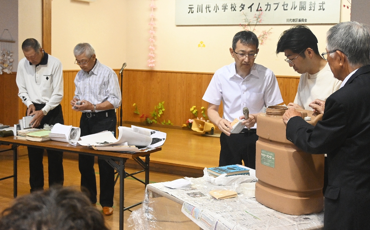 旧川代小でタイムカプセル発掘　貴重な“資料”続々、思い出話に花