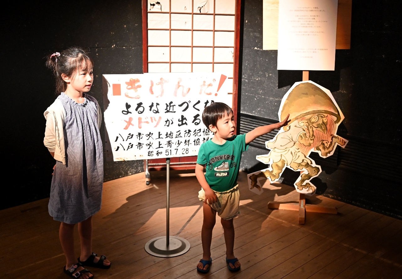 八戸の怖い話知ってる？　はっちで「妖怪怪談奇奇怪怪展」、23日まで