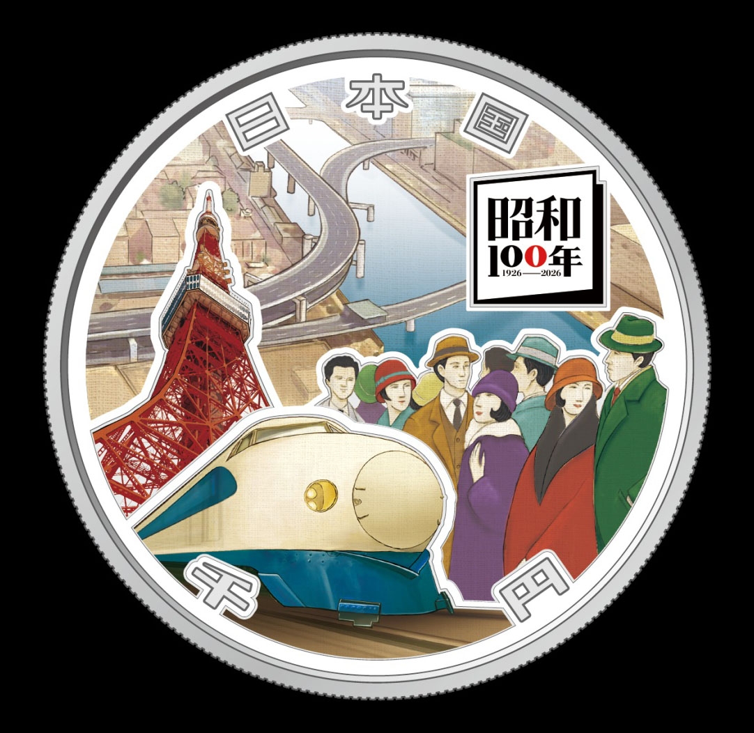 　昭和１００年を記念した千円銀貨のデザイン（造幣局提供）