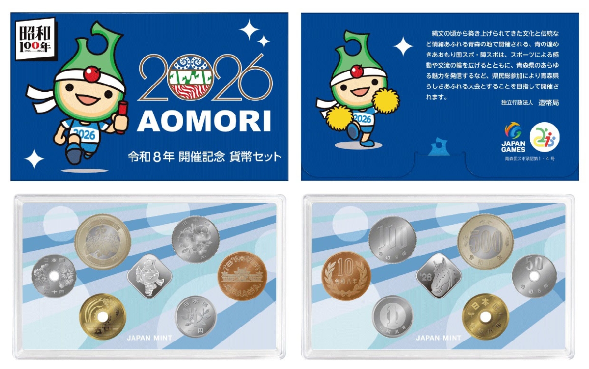 　青森県で開催される国民スポーツ大会と全国障害者スポーツ大会を記念した貨幣セット（造幣局提供）