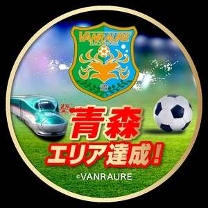 鉄道に乗ってサッカー応援　ＪＲ東、ホームスタジアムと駅巡るデジタルスタンプラリー