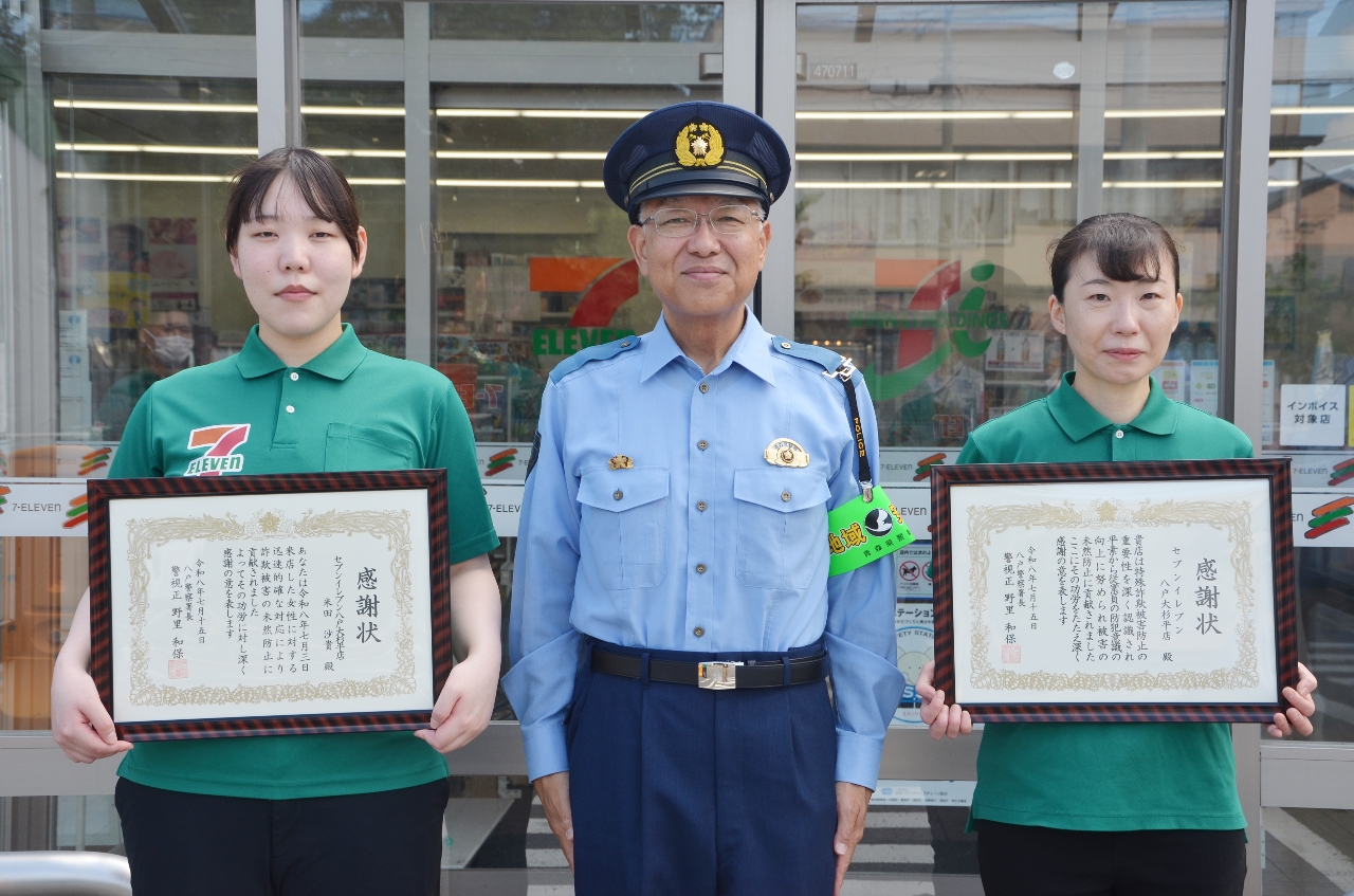 感謝状を受けた米田沙貴さん(左)と長坂奈苗店長(右)