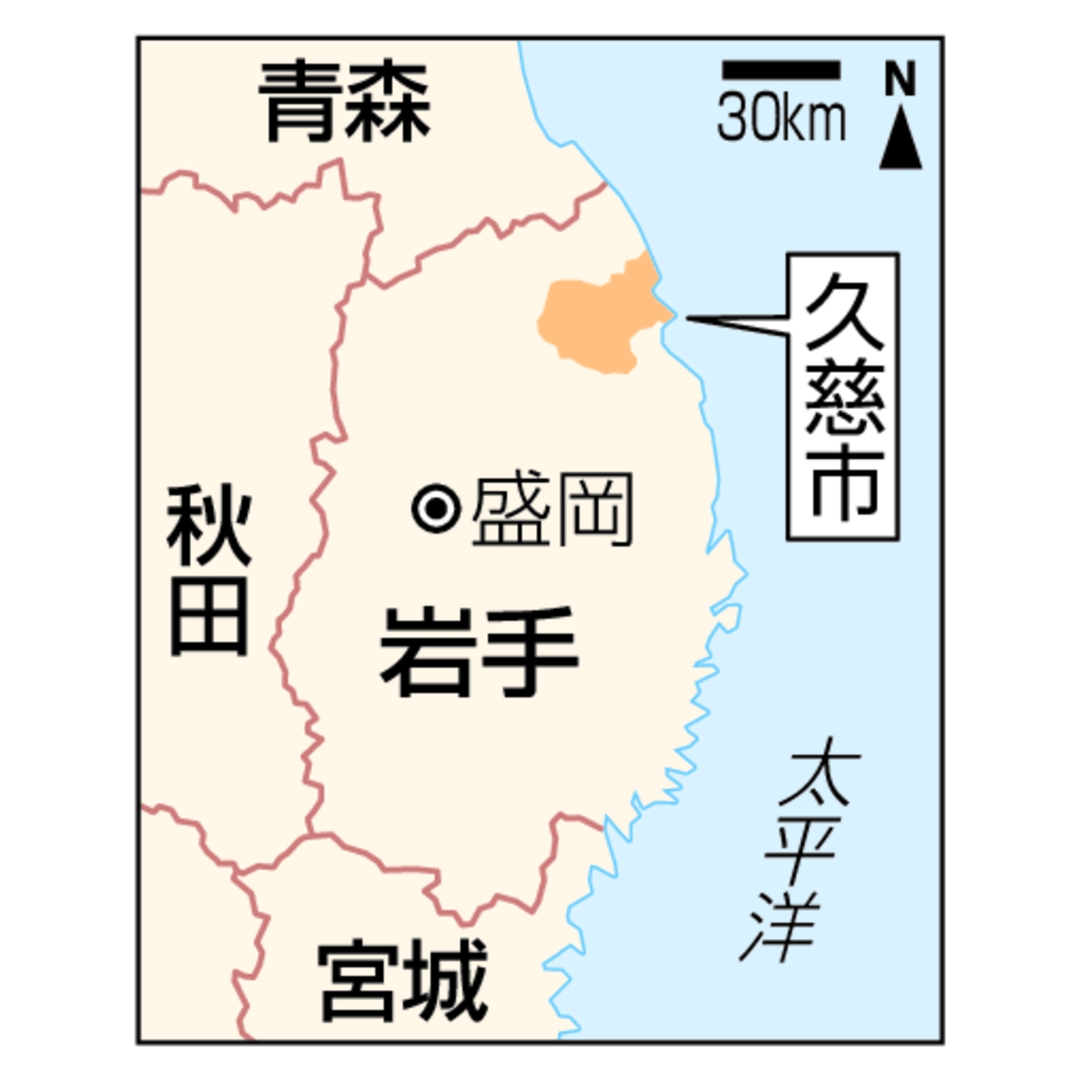 岩手県久慈市