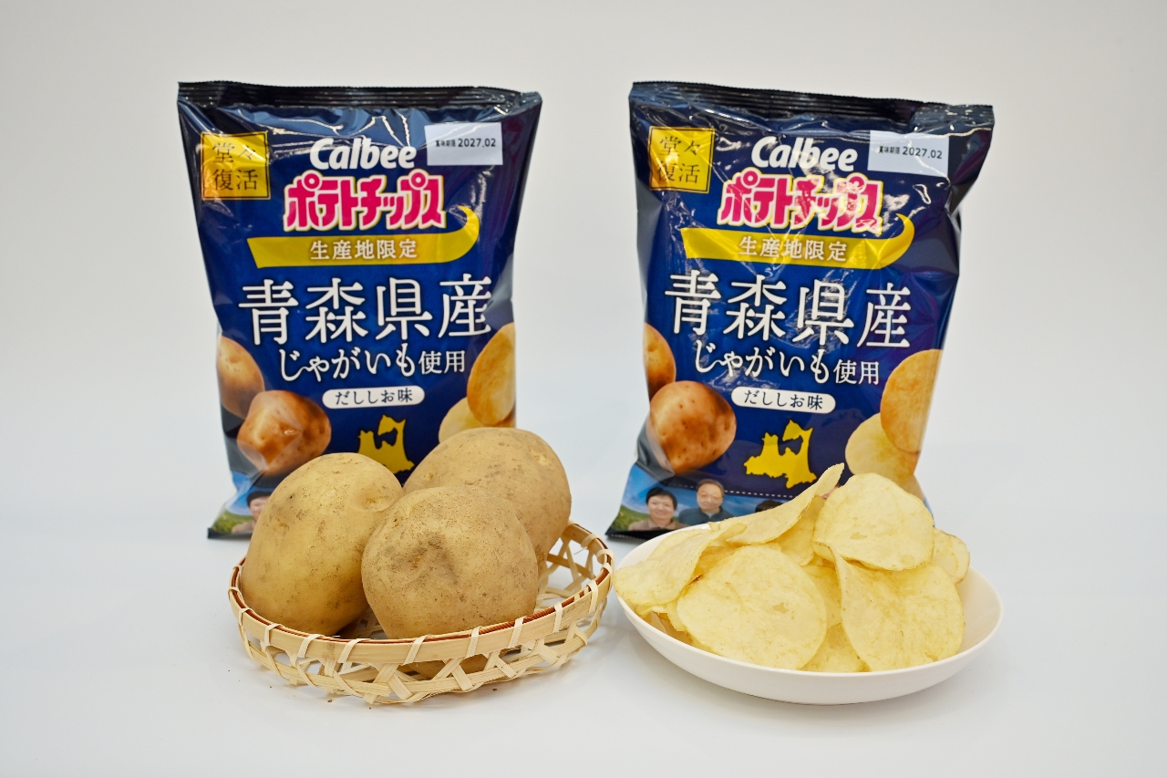 カルビーが発売したポテトチップス「青森県産じゃがいも使用　だししお味」