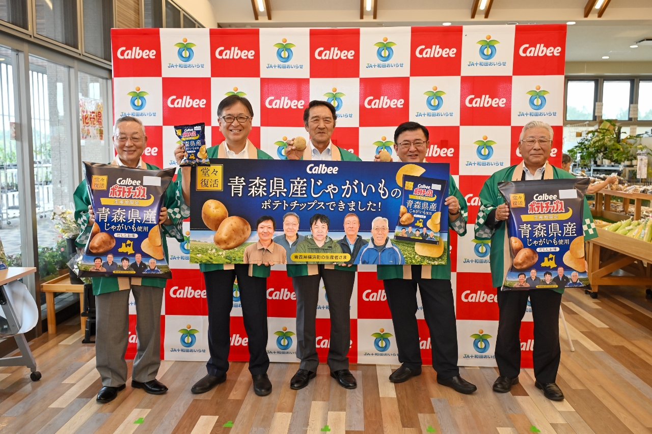 好評「だししお味」今年も　横浜町産ジャガイモ使ったポテトチップス発売／カルビー