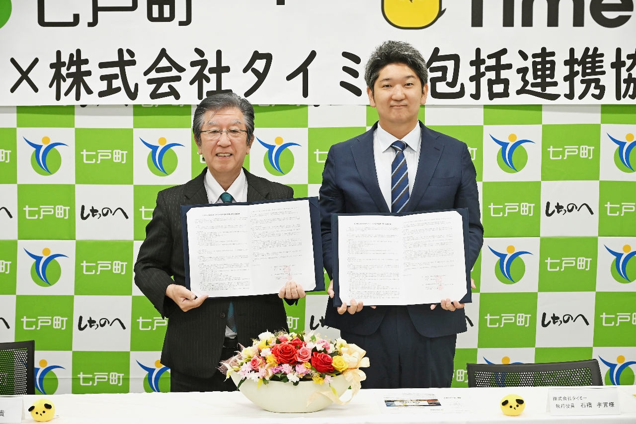 協定書を交わす石橋孝宣執行役員（右）と田嶋邦貴町長＝２５日、七戸町