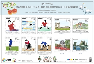 【あおもり国スポ・障スポ】名所のイラストふんだんに　日本郵便、９月２日から切手シート販売