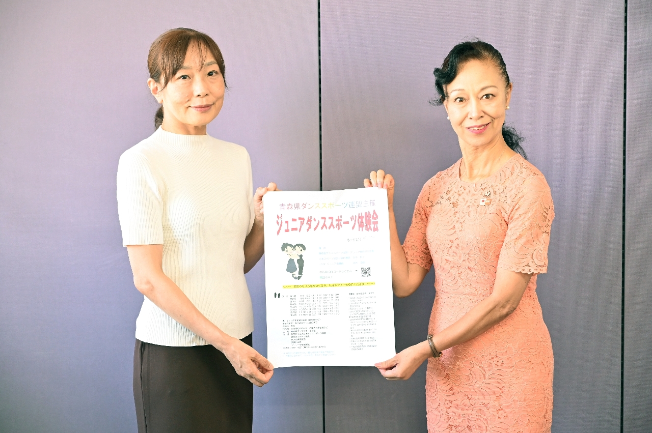 ダンススポーツ、ジュニア世代育成に本腰　32年から国スポ正式競技　県連盟、八戸で体験会