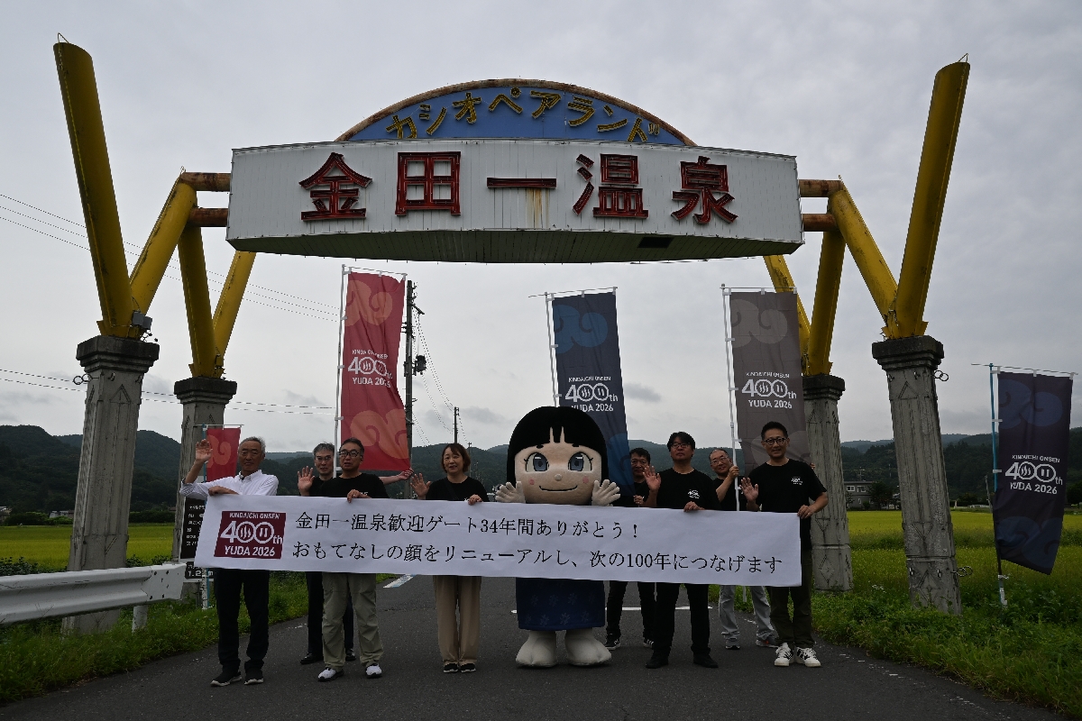 金田一温泉歓迎ゲート撤去開始／二戸、関係者別れ惜しむ