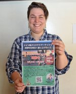 洋野・地域おこし協力隊の石塚さん（ドイツ出身）、12月にドイツ風のクリスマスマーケット企画