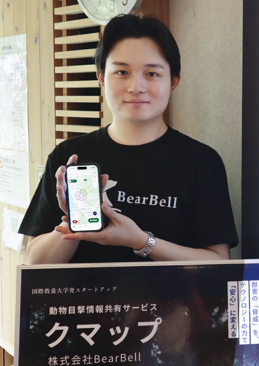 　クマ出没情報アプリ開発企業の代表を務める国際教養大４年の服部悠大さん