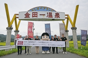 おもてなしの“顔”に別れ 金田一温泉歓迎ゲート撤去工事開始/二戸