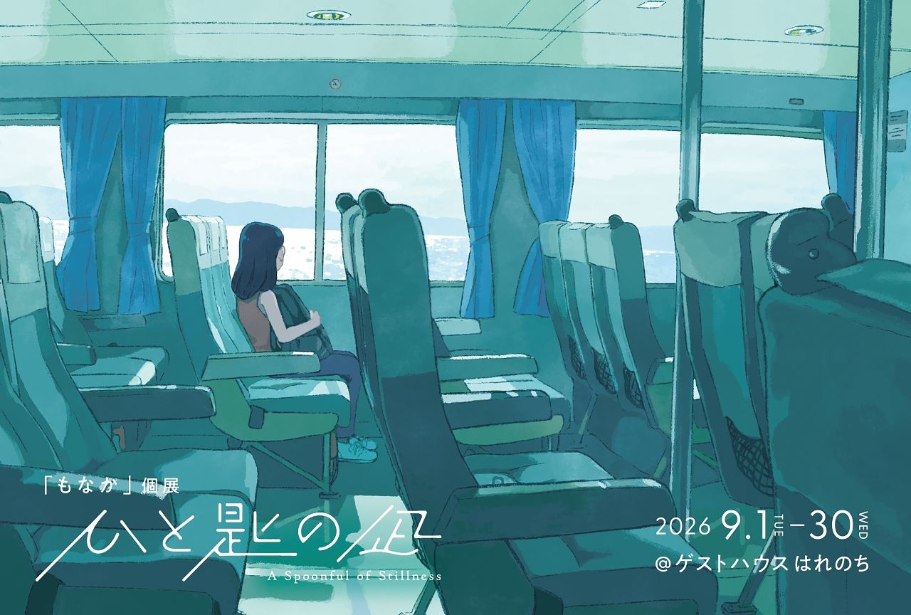 もなかさん初の個展「ひと匙の凪」のメインビジュアル
