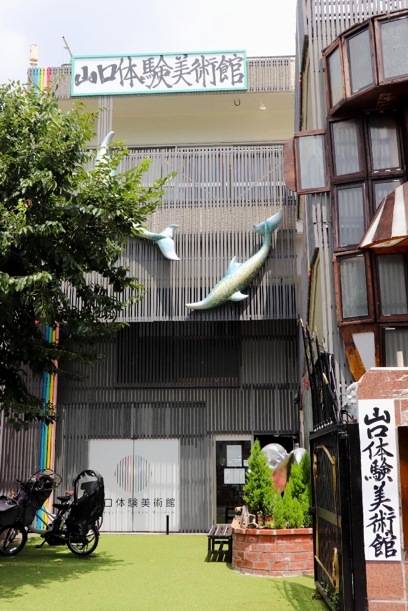 　「山口体験美術館」の外観＝東京都大田区