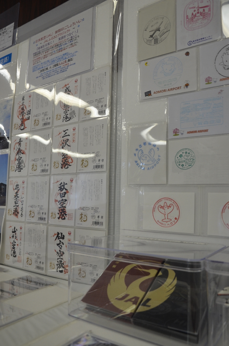 各地の空港のスタンプや「御翔印」もずらり