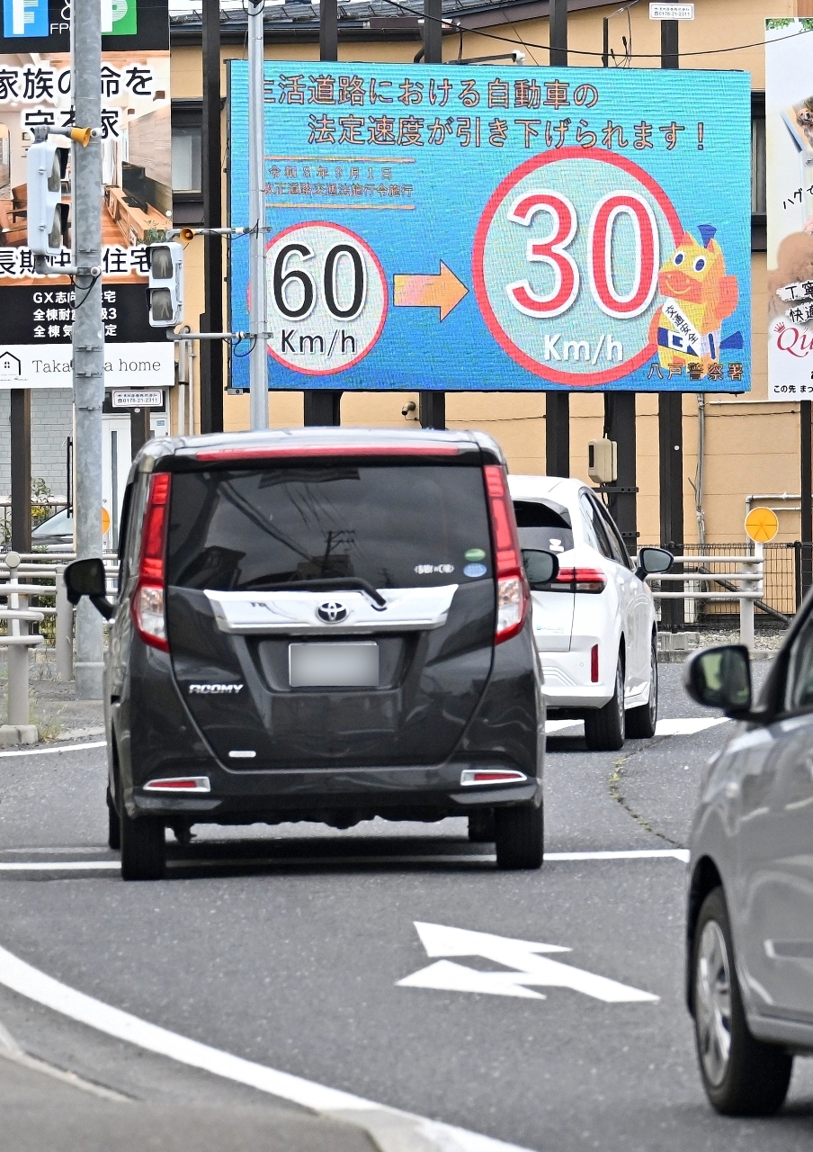 生活道路の法定速度引き下げを周知するデジタルサイネージ=27日、八戸市長者