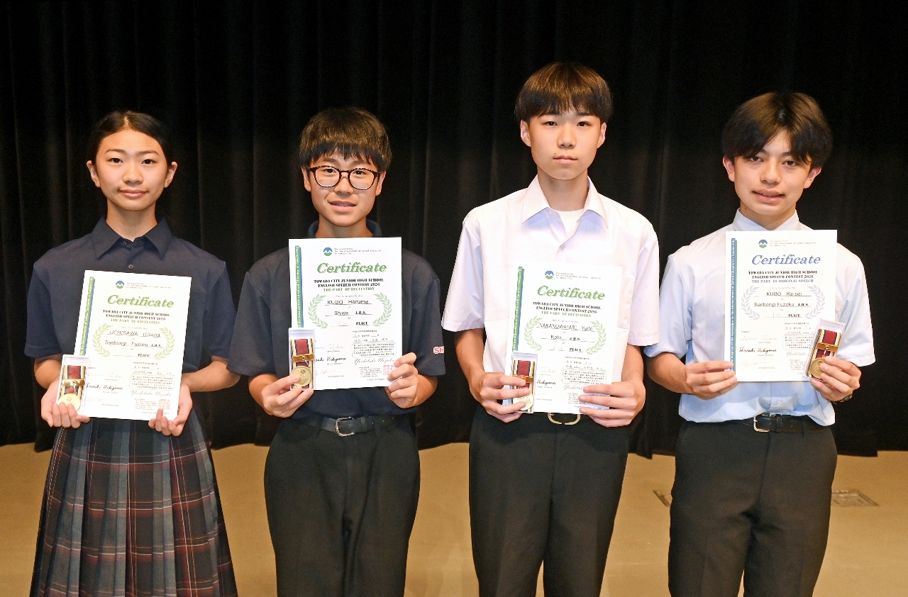 各部門で1位に輝いた(左から)内沢央那さん、工藤暖万さん、中野渡結人さん、久保来惺さん