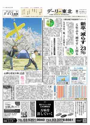 電子紙面