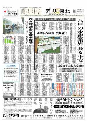 電子紙面