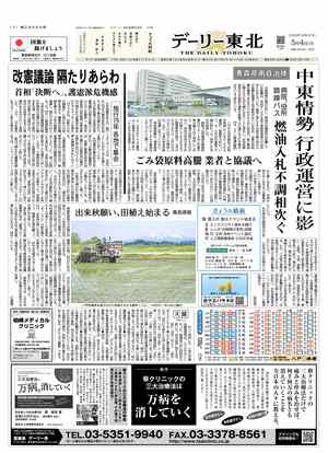 電子紙面
