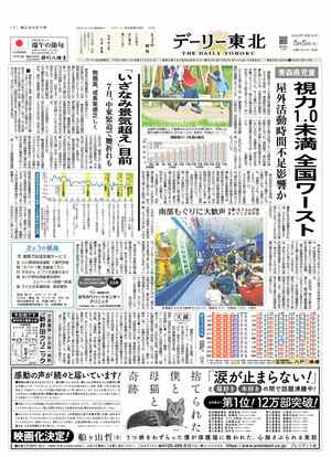 電子紙面
