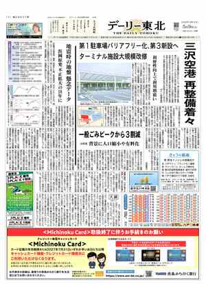 電子紙面