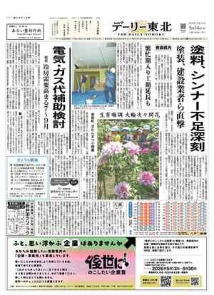 電子紙面