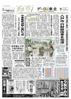 電子紙面