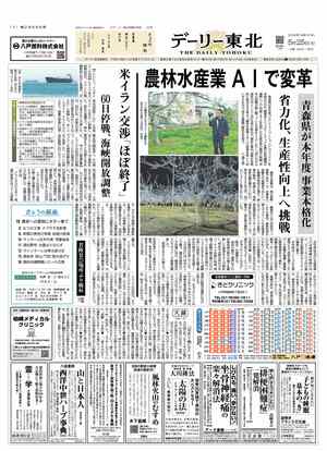 電子紙面