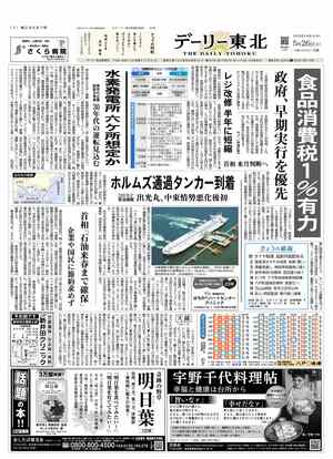 電子紙面