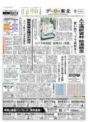 電子紙面