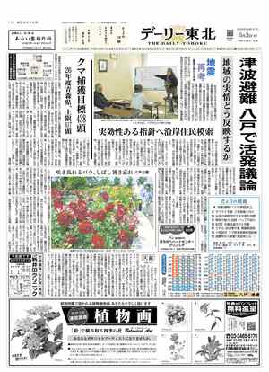 電子紙面