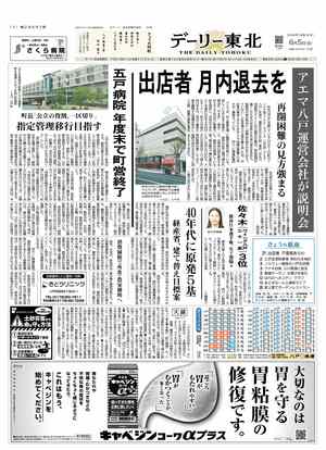電子紙面
