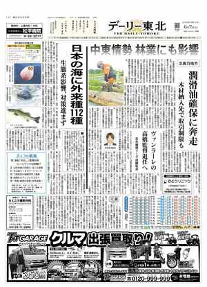 電子紙面