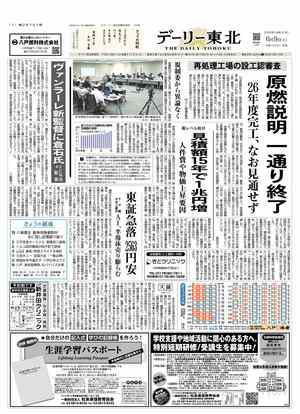 電子紙面