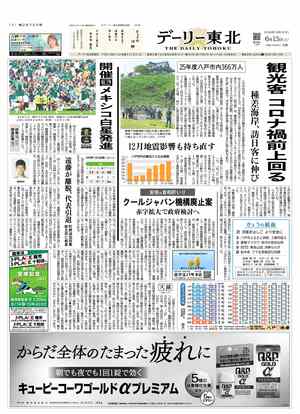 電子紙面